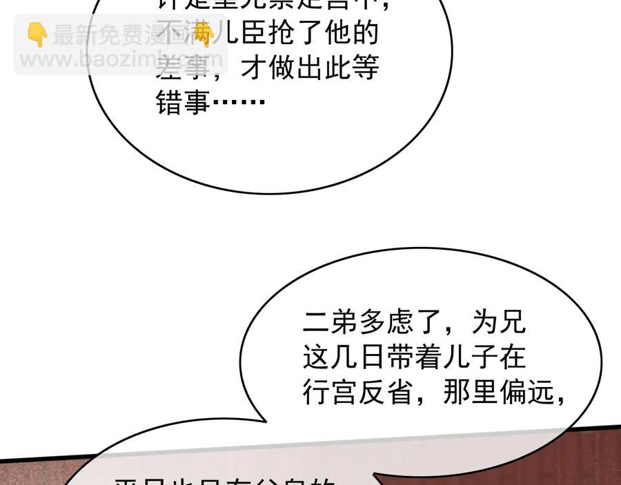 第98话 最后的考验31