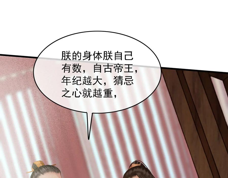 第98话 最后的考验53