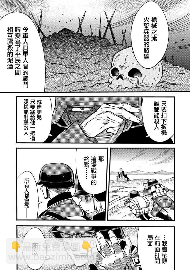 第03话10