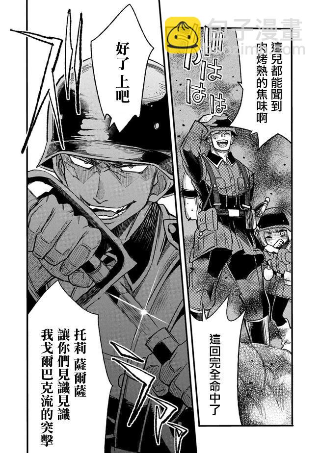 第03话12