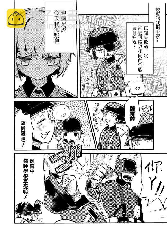第03话3