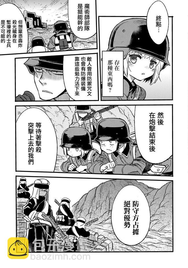 第03话8
