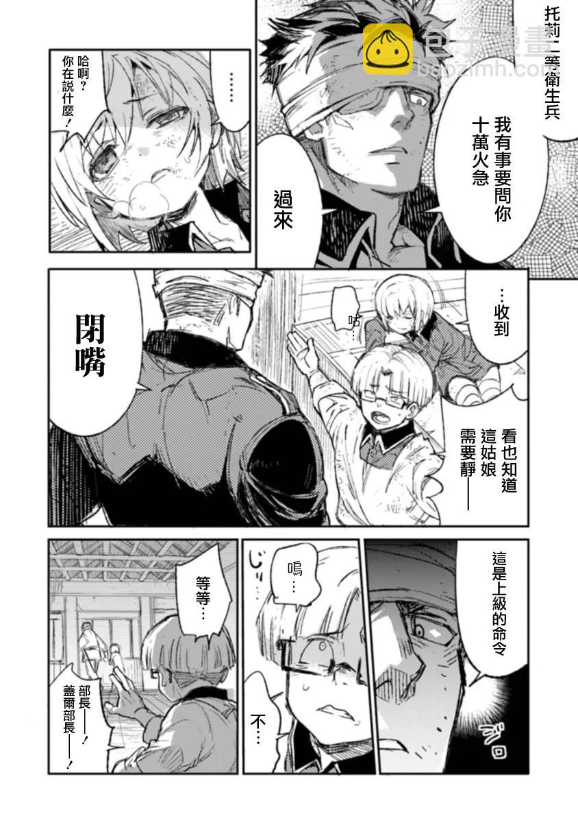 第06话11