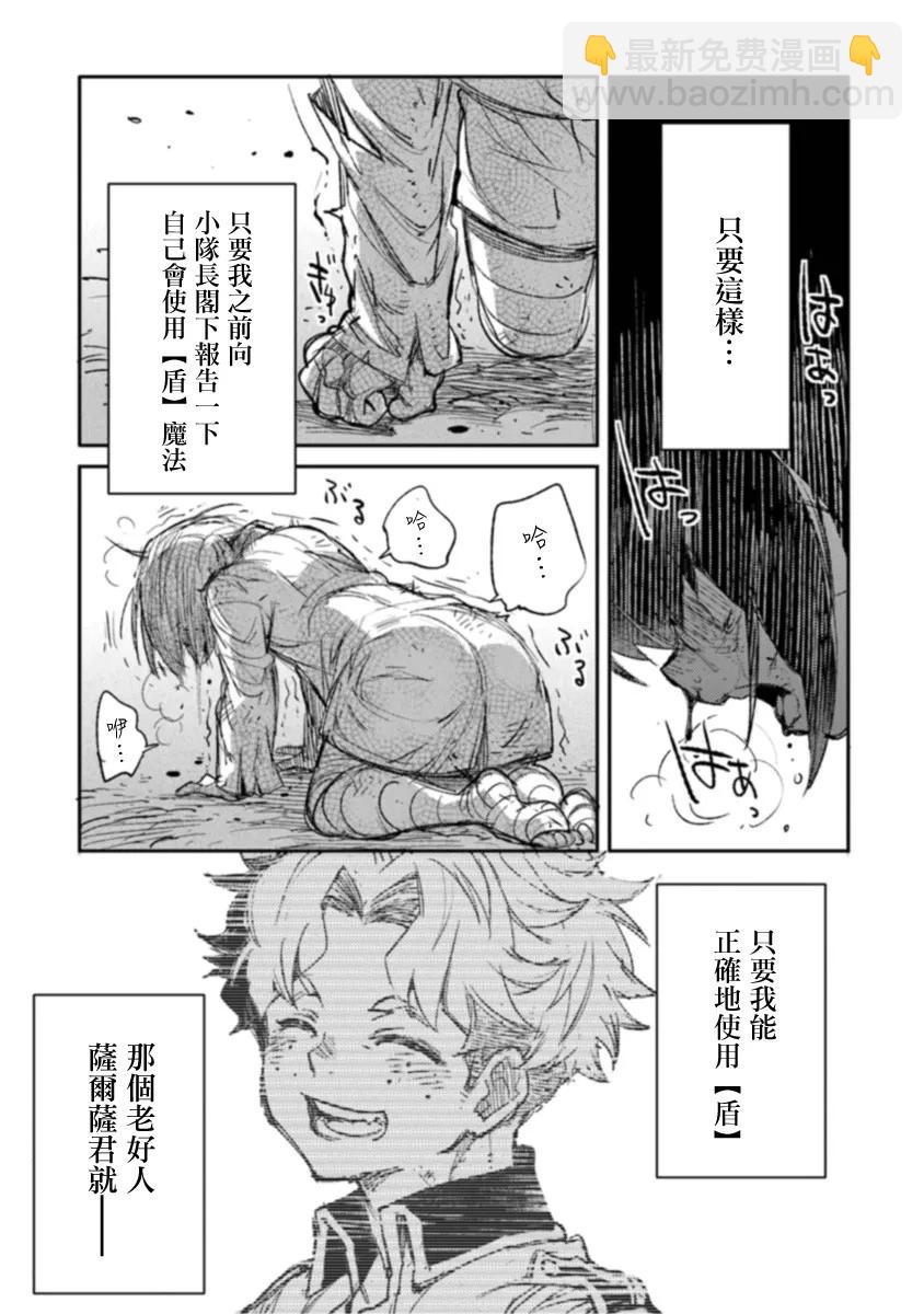 第06话28