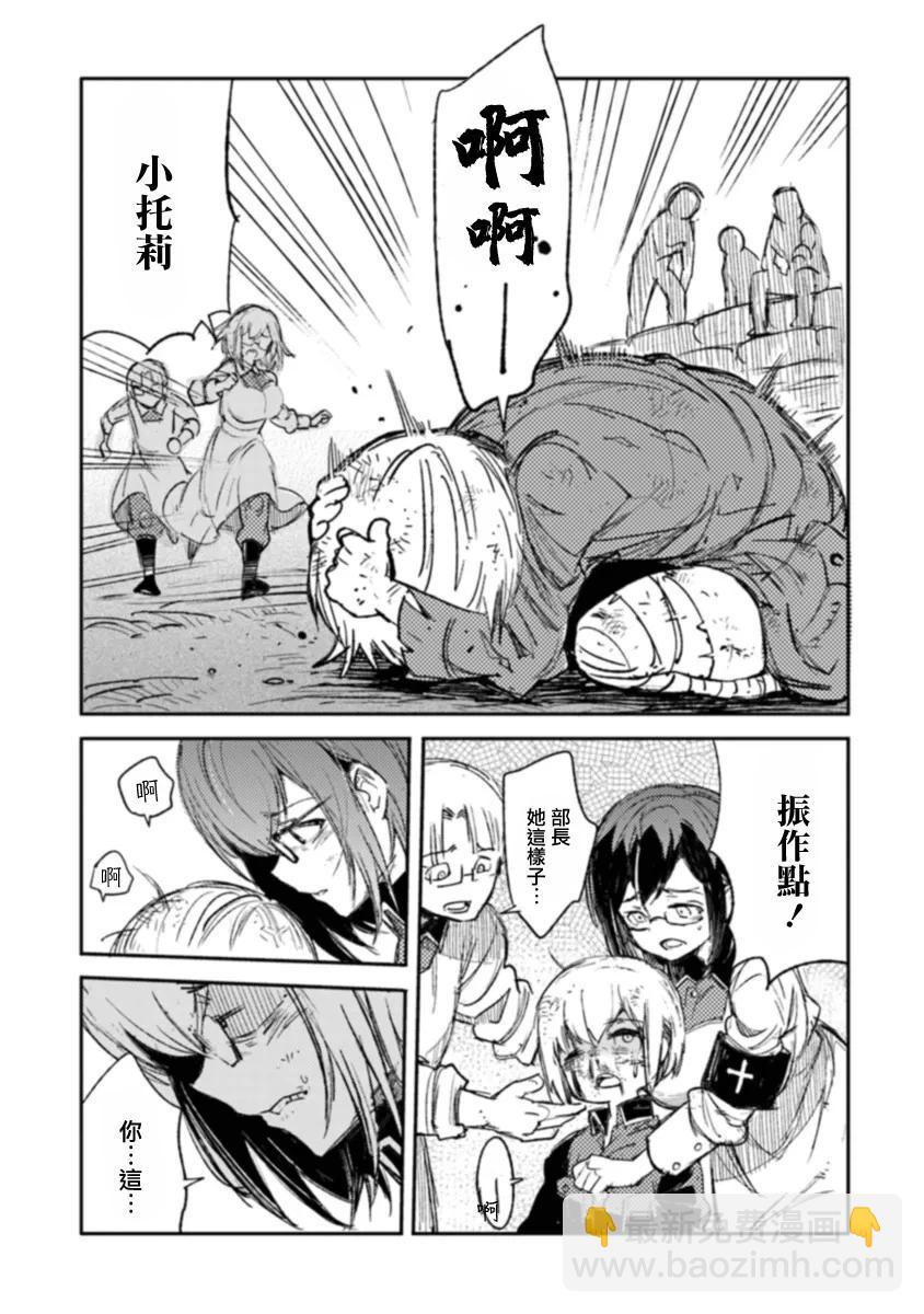 第06话30