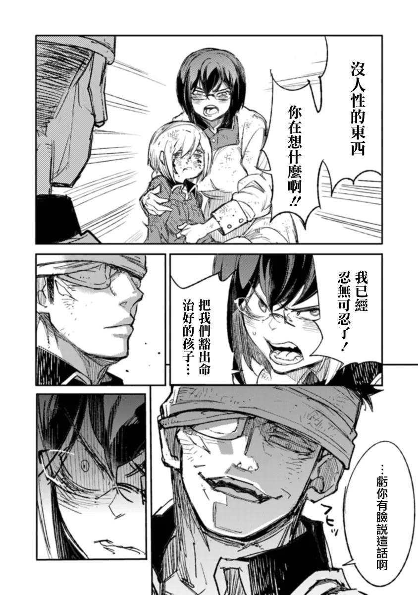 第06话31