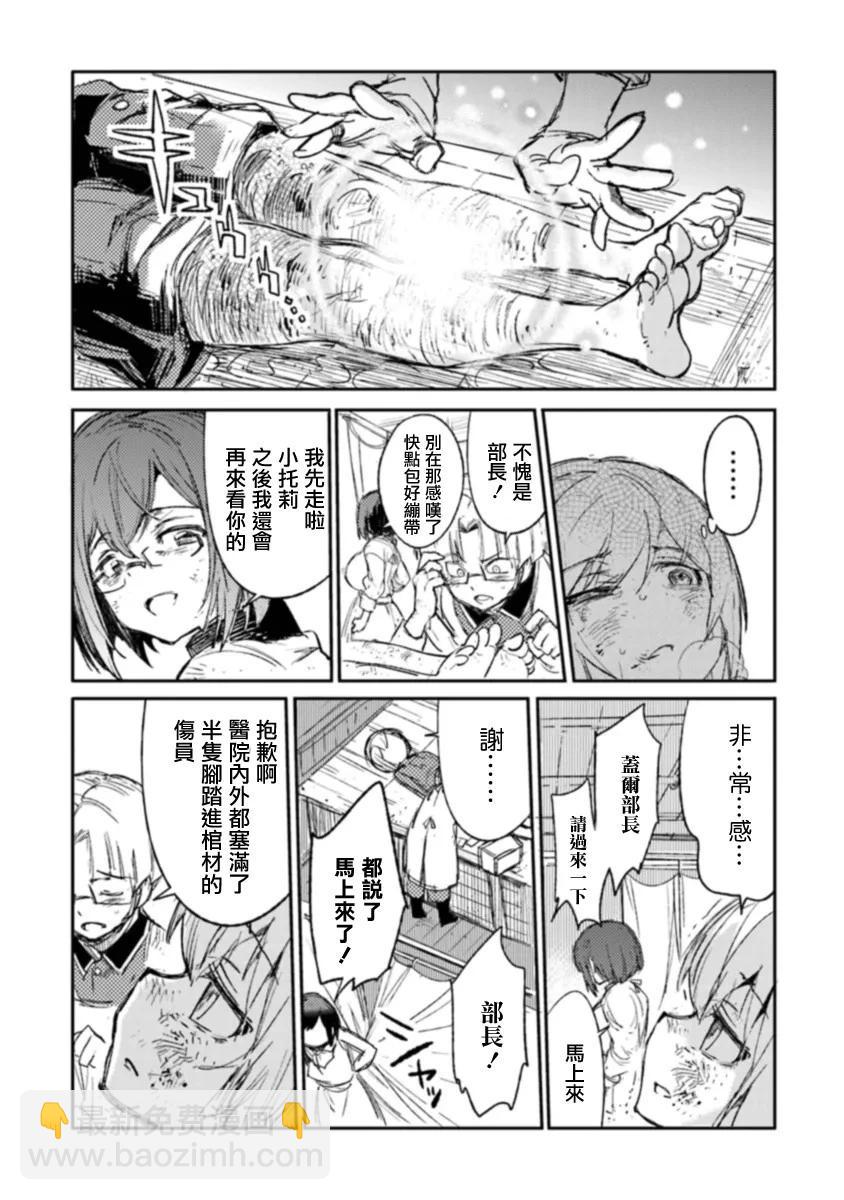 第06话9