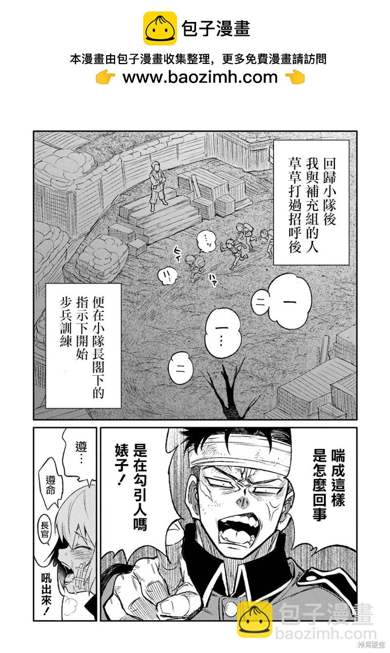 第08话1