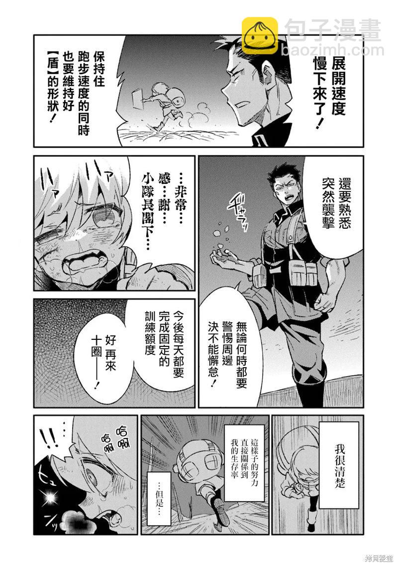 第08话11