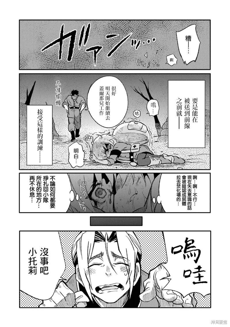 第08话12