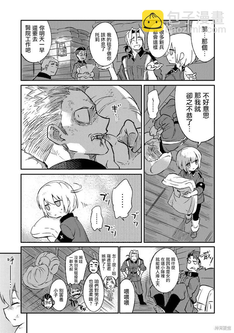 第08话14