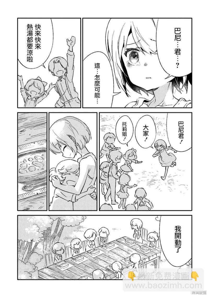 第08话16