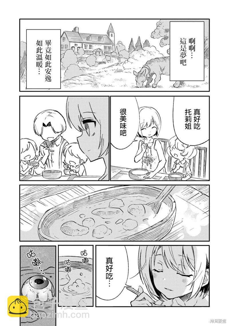 第08话17