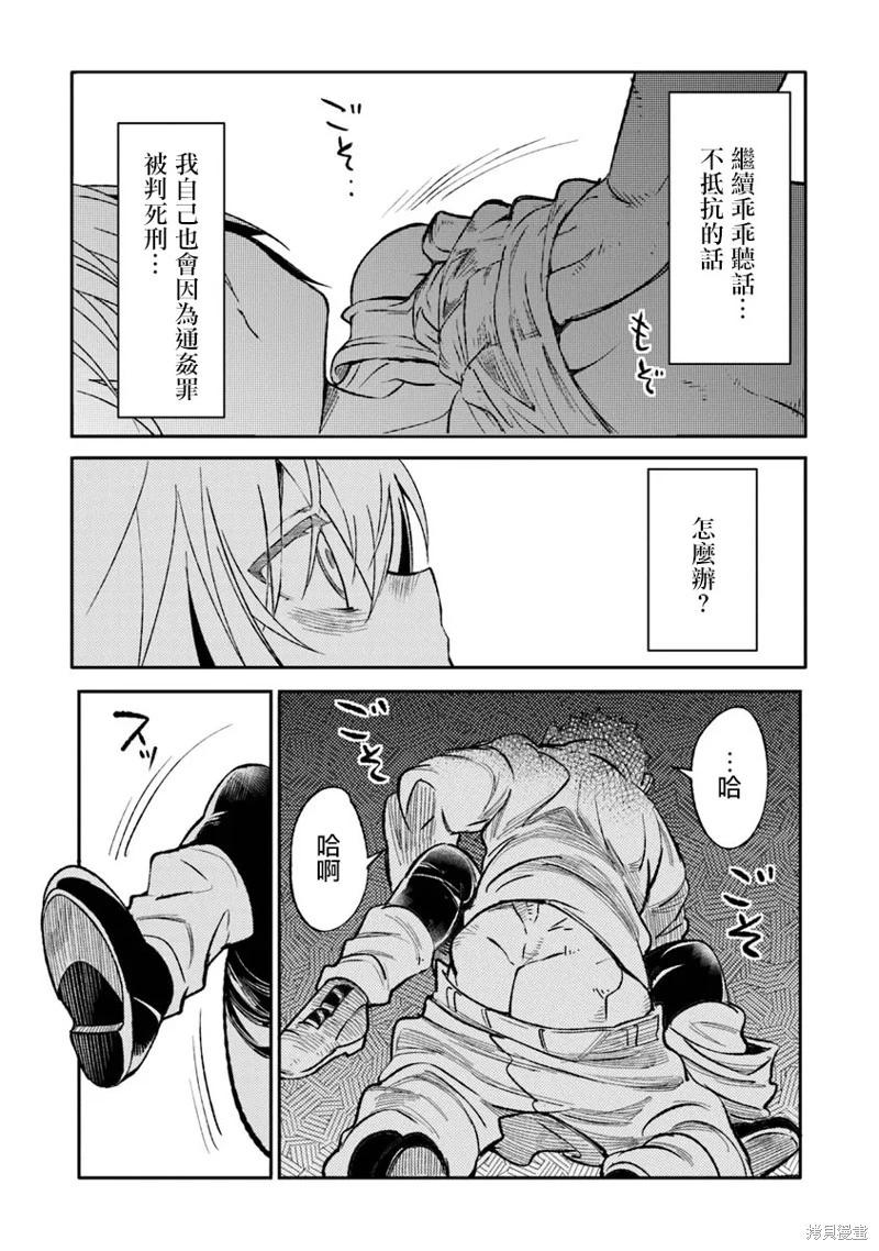 第08话23