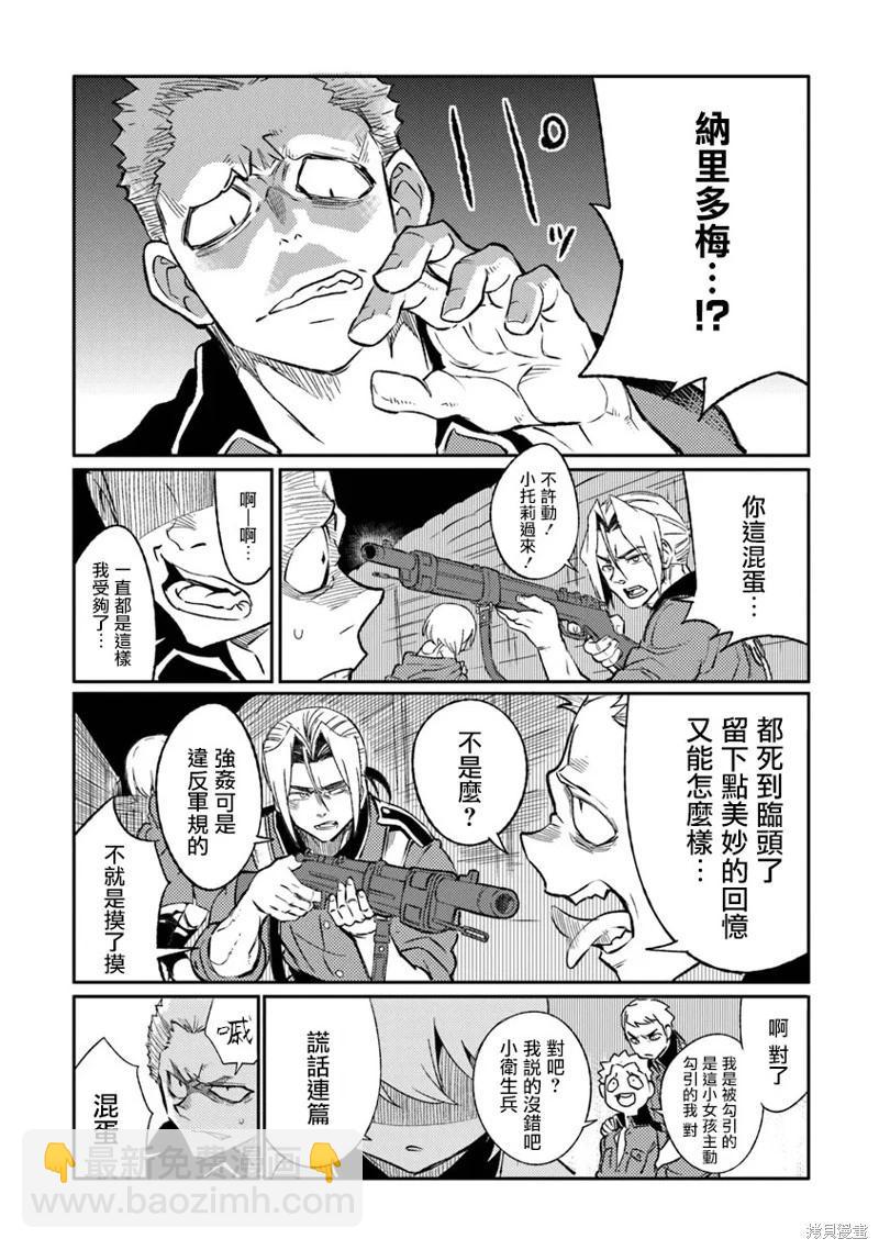 第08话25