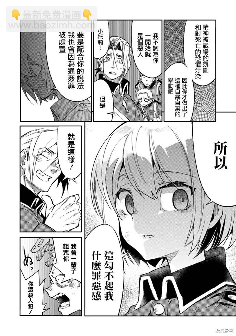 第08话27