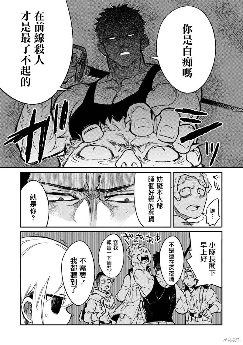 第08话28