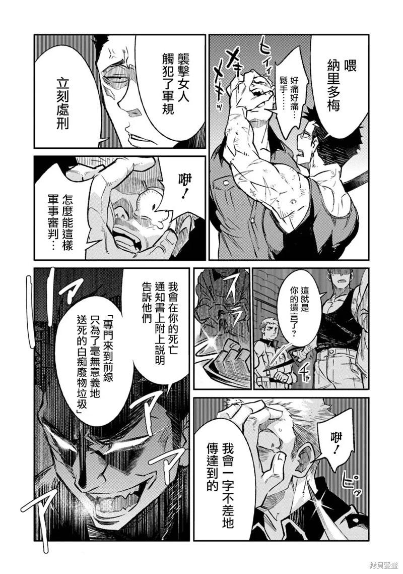 第08话29