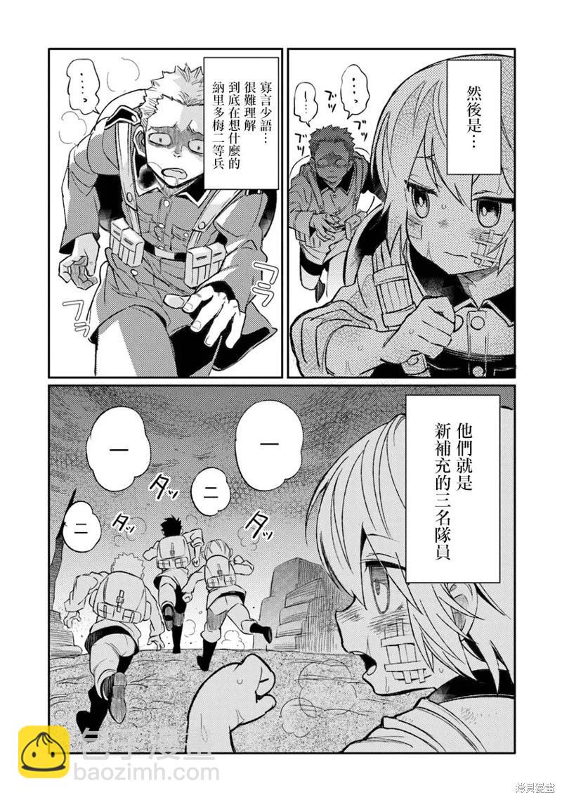 第08话3