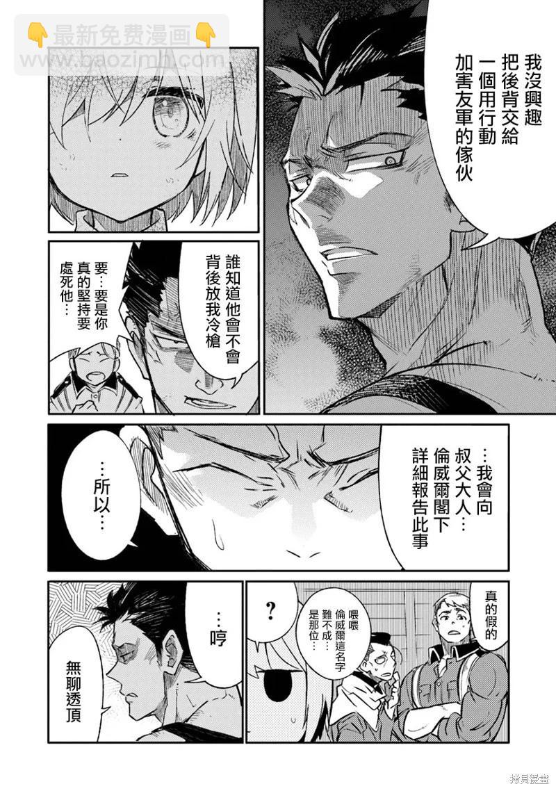 第08话31