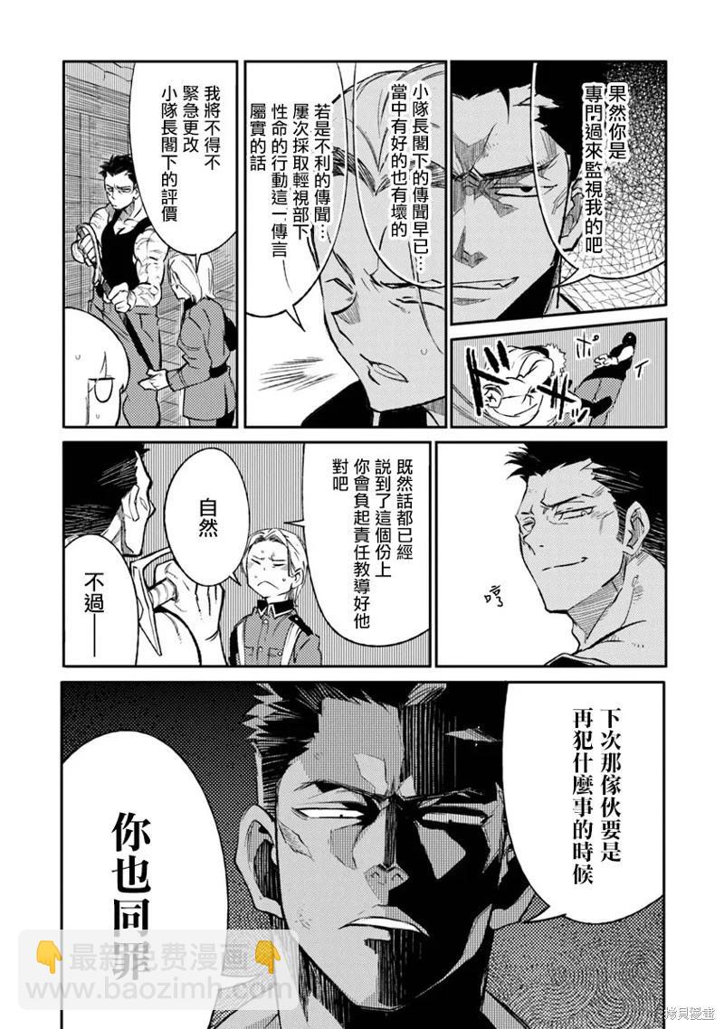 第08话32