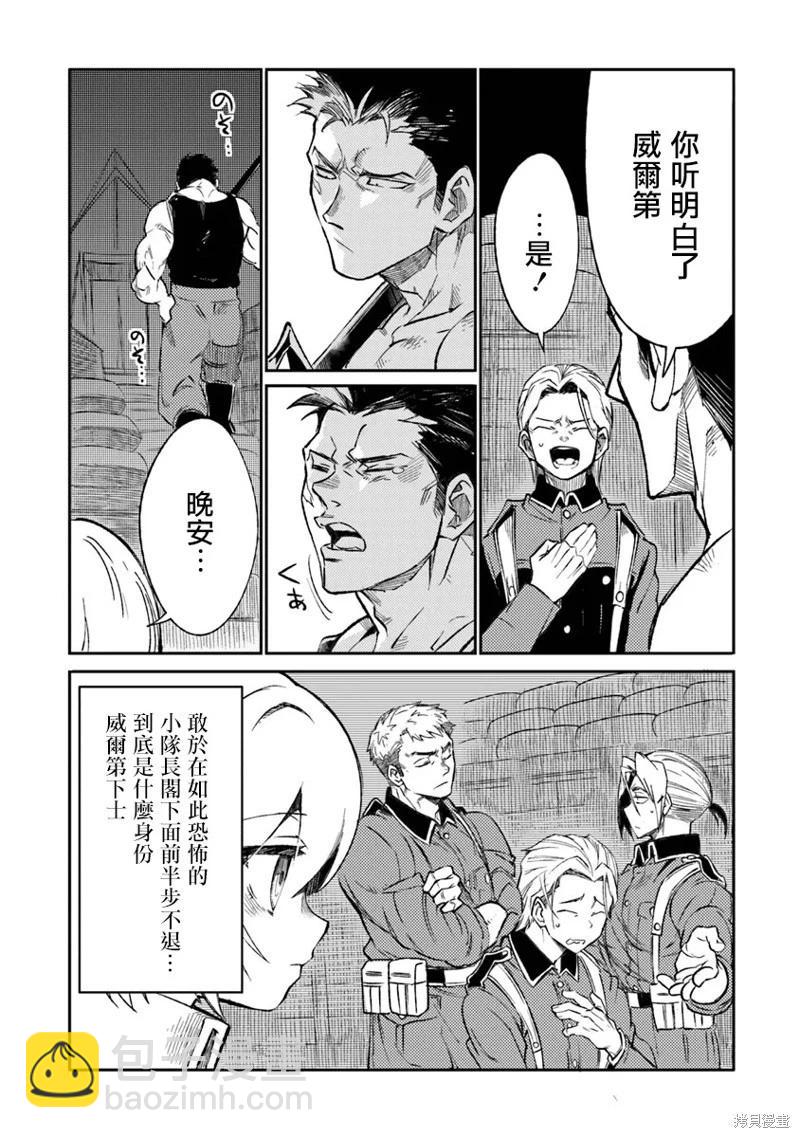 第08话33