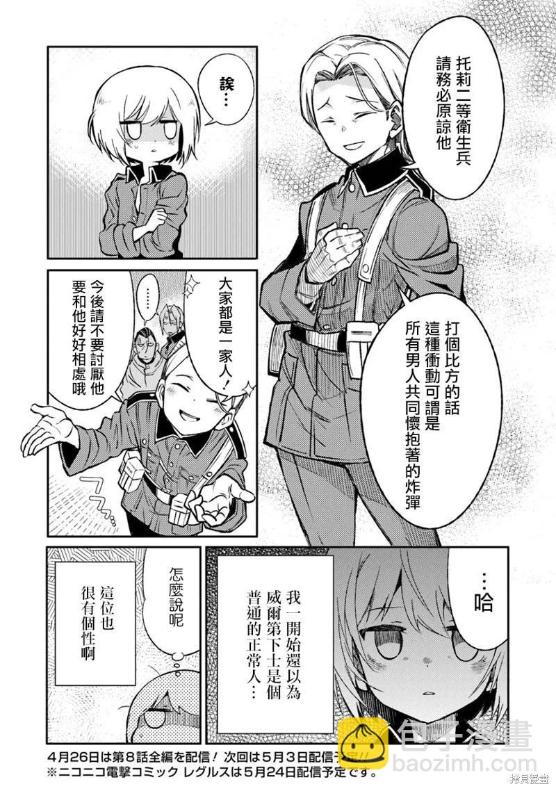 第08话34