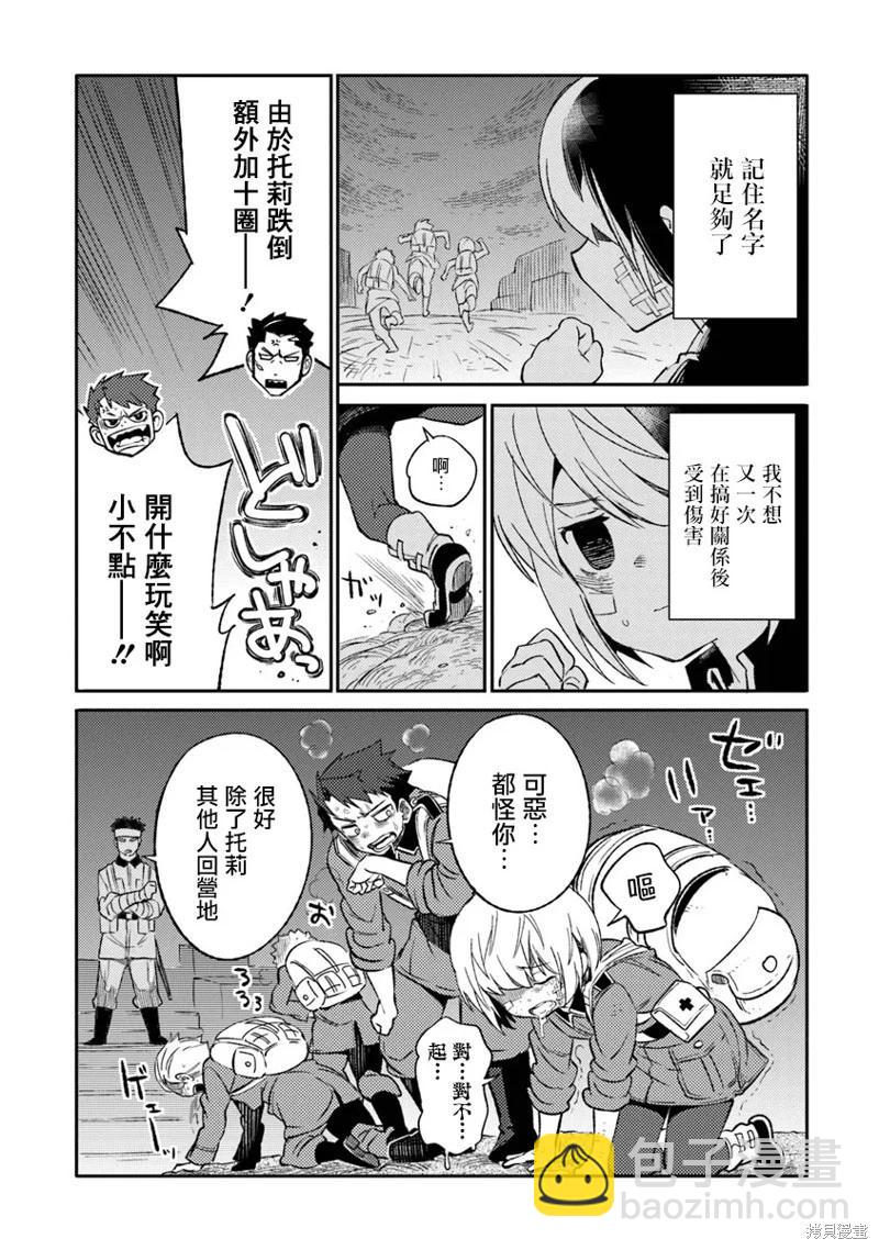 第08话4