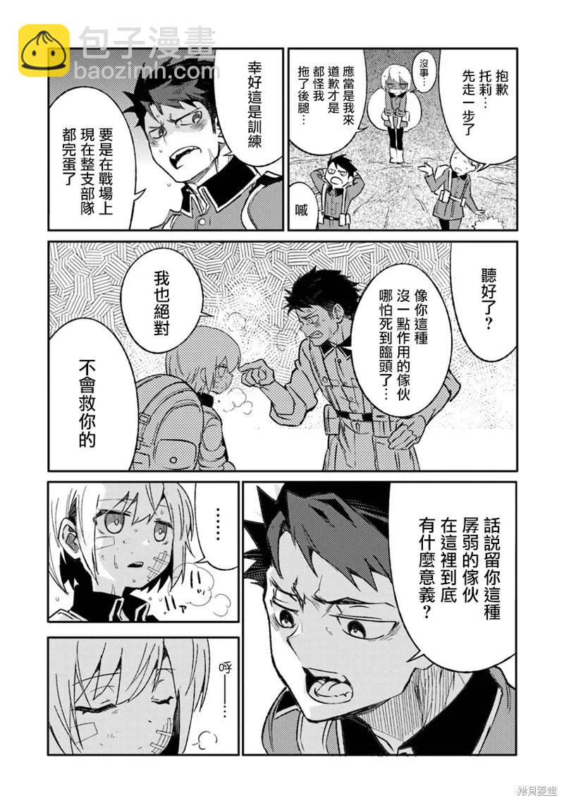 第08话5