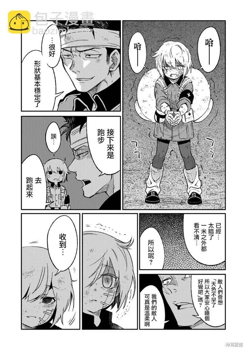 第08话9