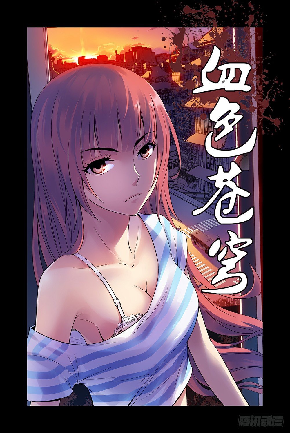 2.谜一样的红发少女0