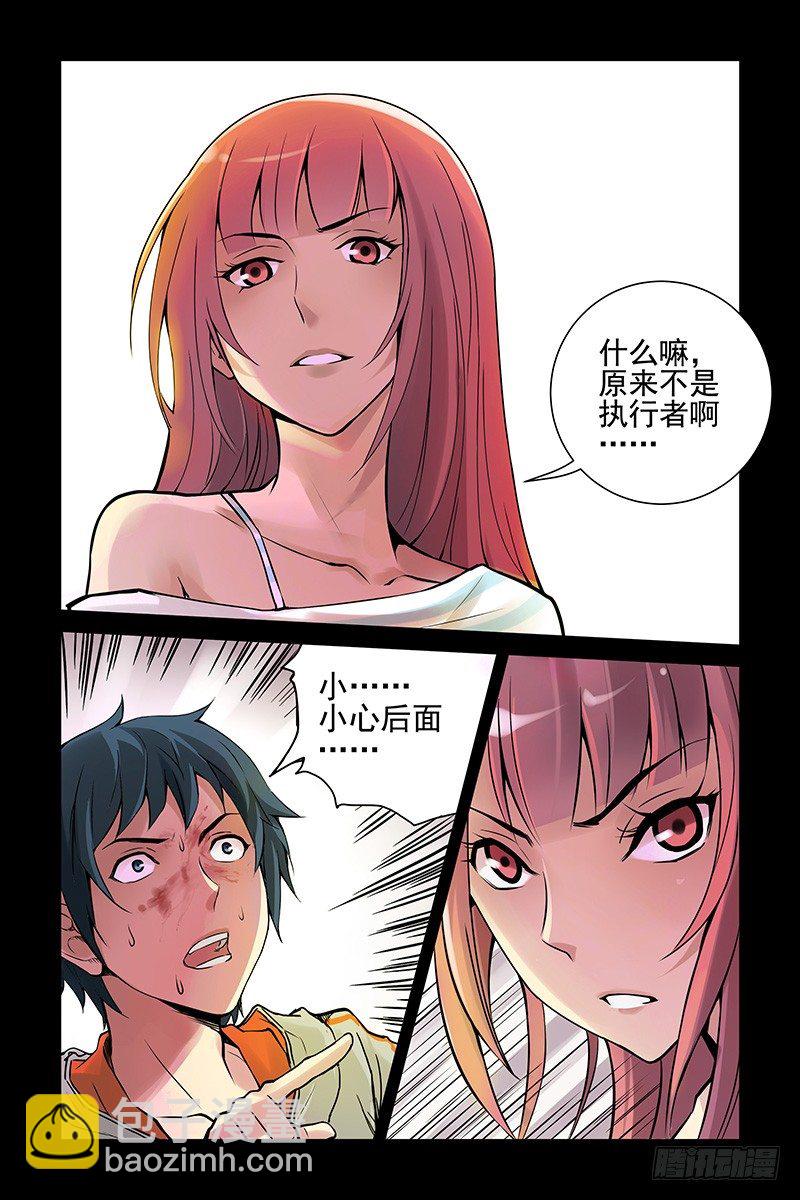 2.谜一样的红发少女12