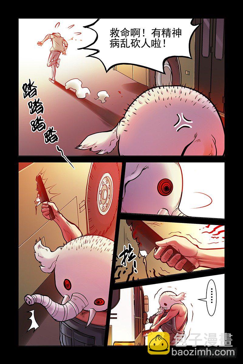 2.谜一样的红发少女6