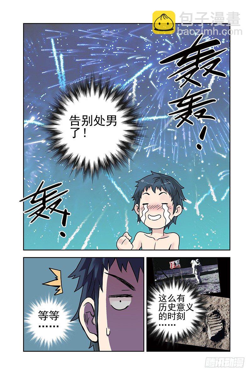 9.找朋友？2