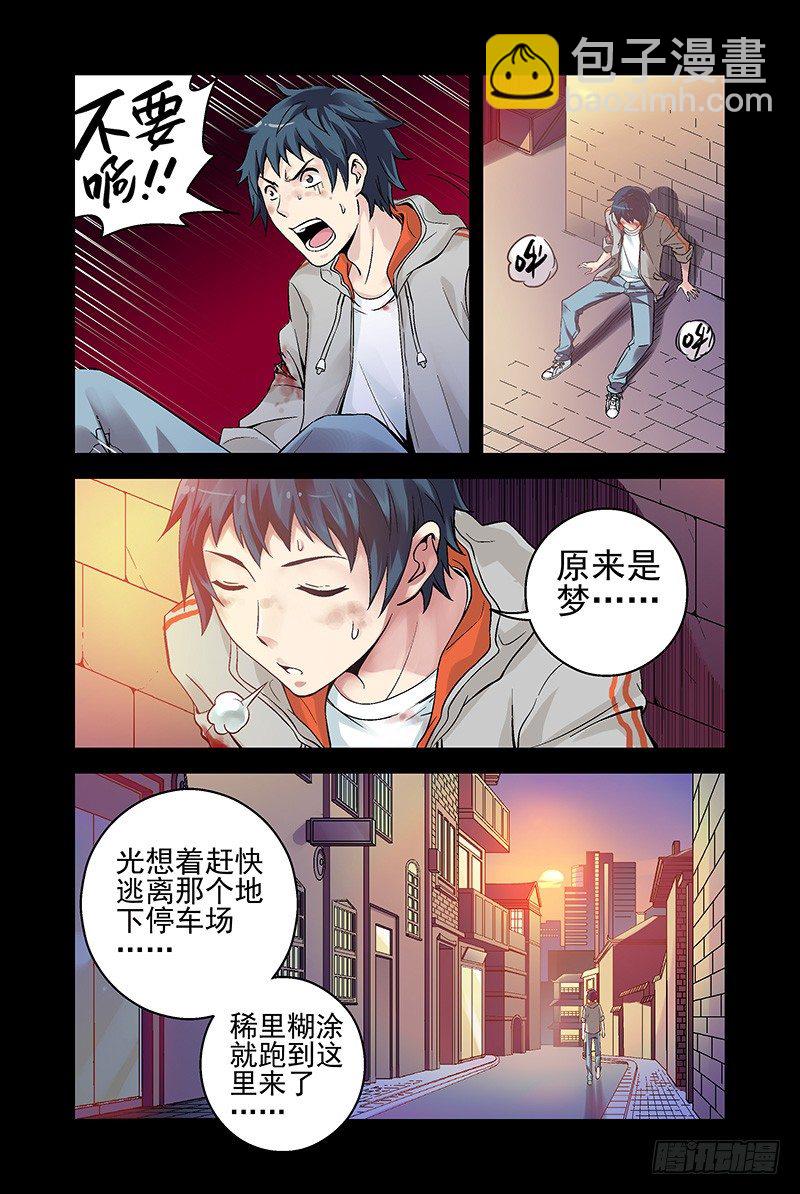 9.找朋友？5