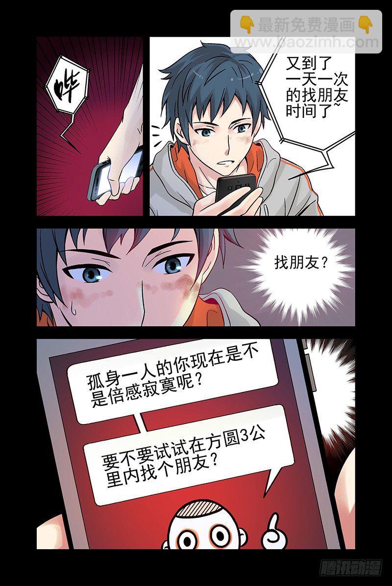 9.找朋友？7