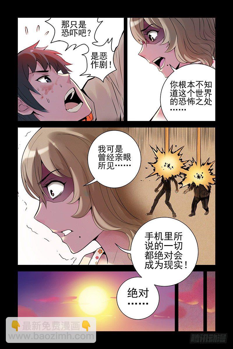 12.我是你的朋友啊！2