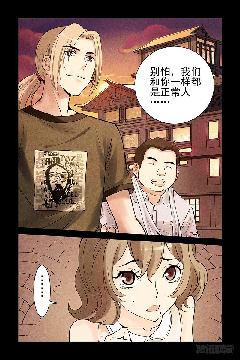 12.我是你的朋友啊！4