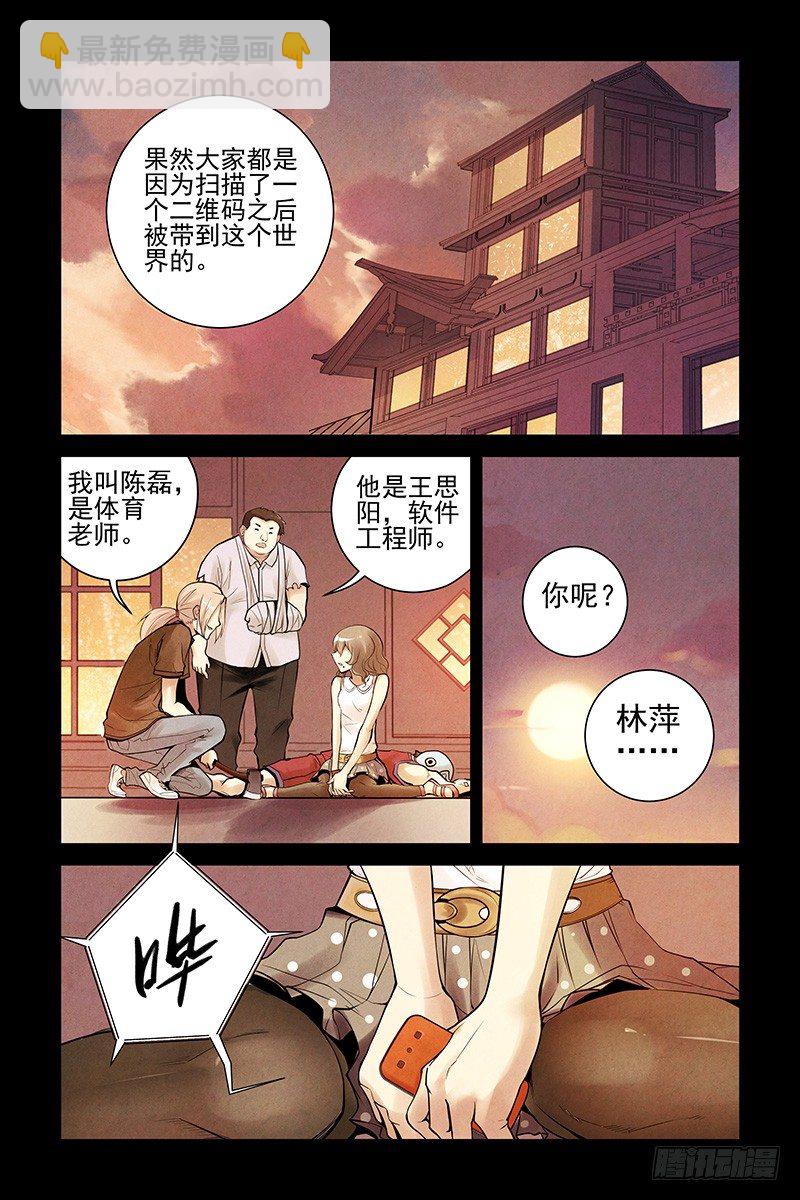 12.我是你的朋友啊！6