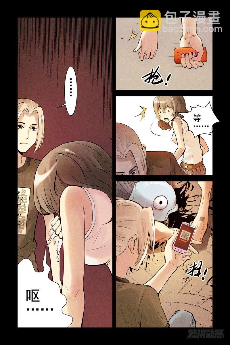 12.我是你的朋友啊！8