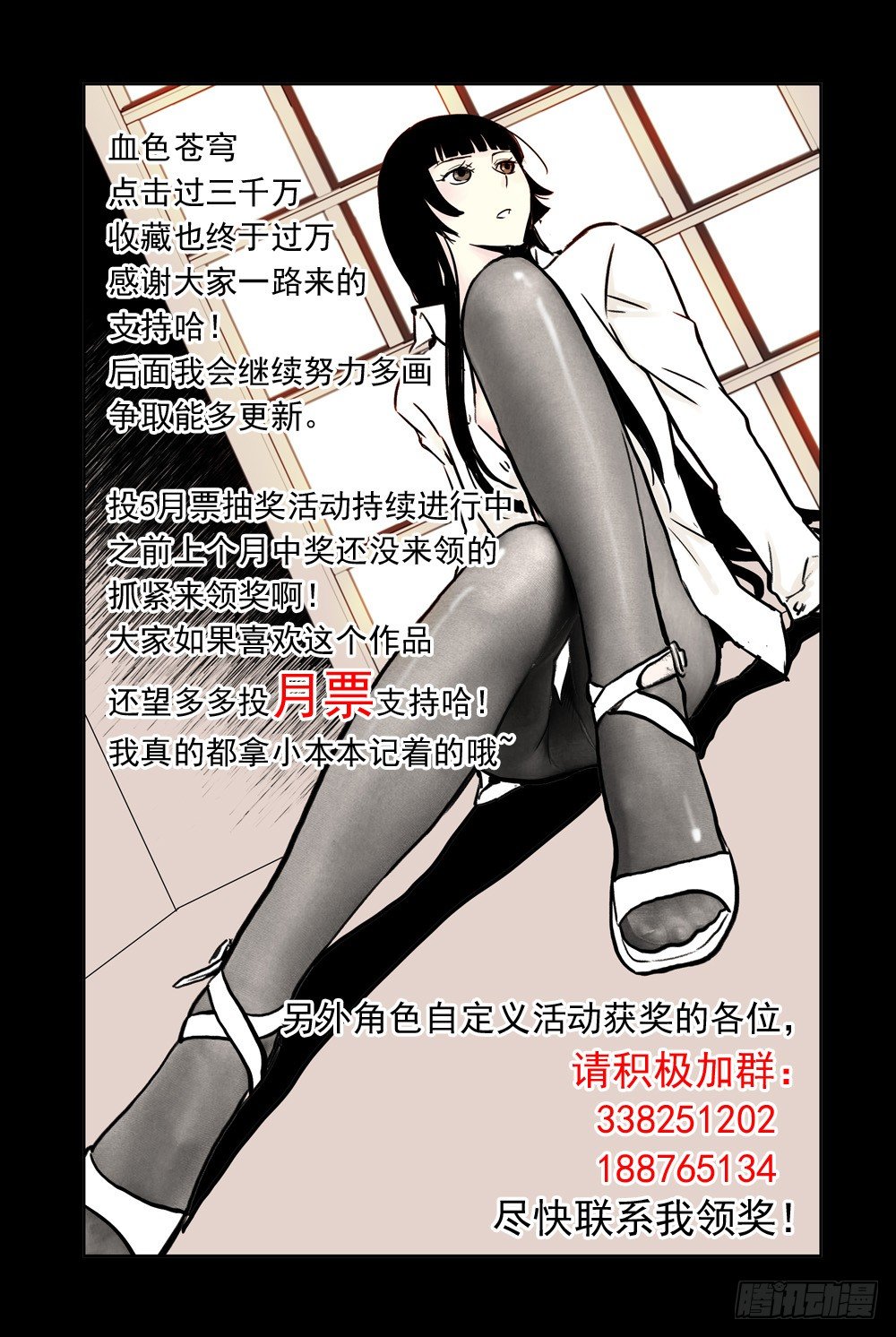 37.突袭！10