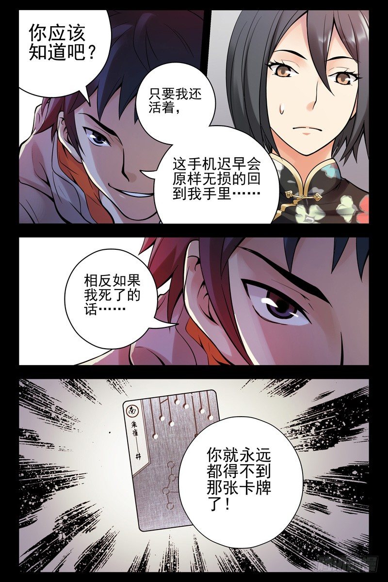 37.突袭！3