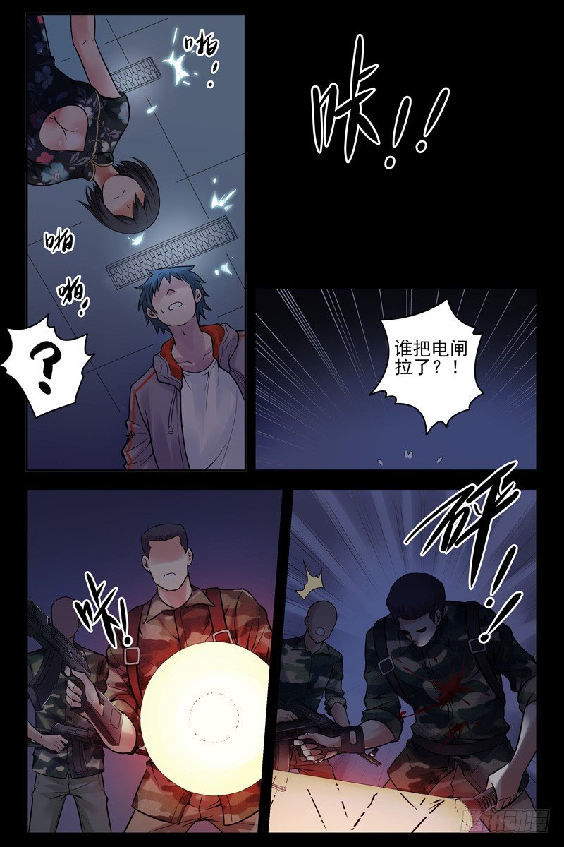 37.突袭！5