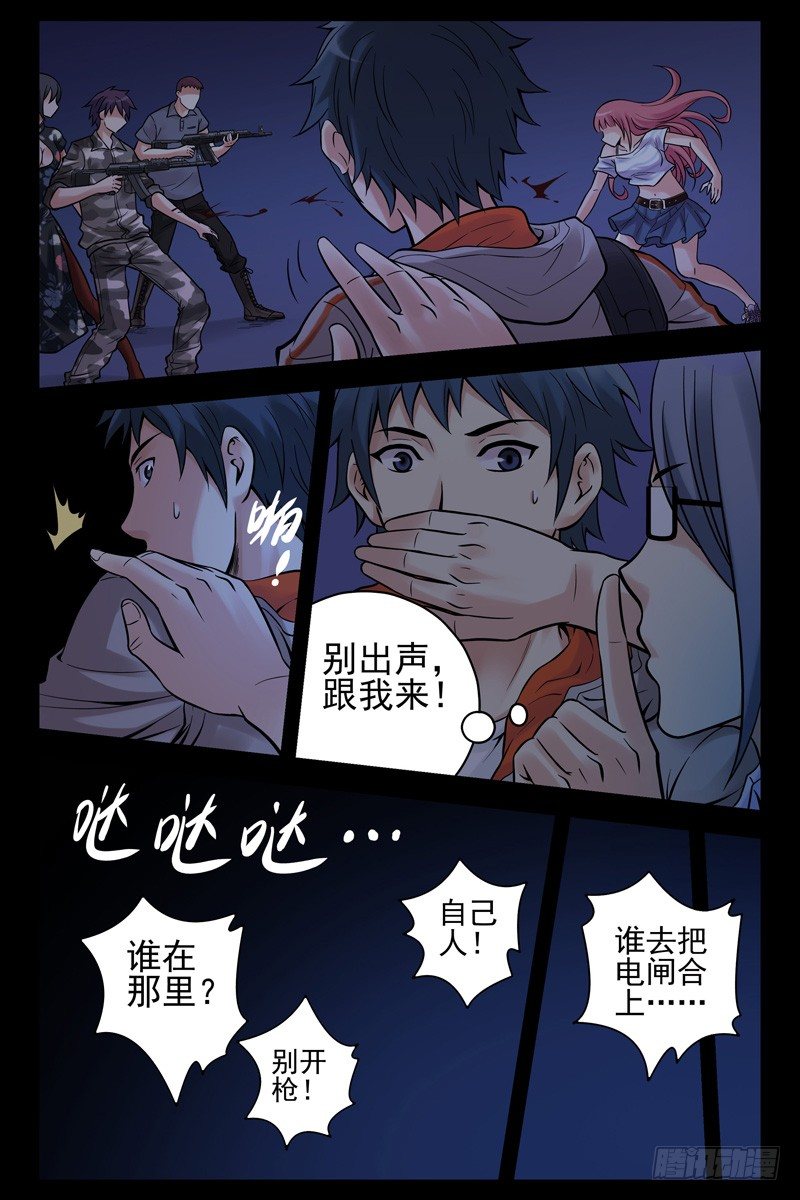 37.突袭！9