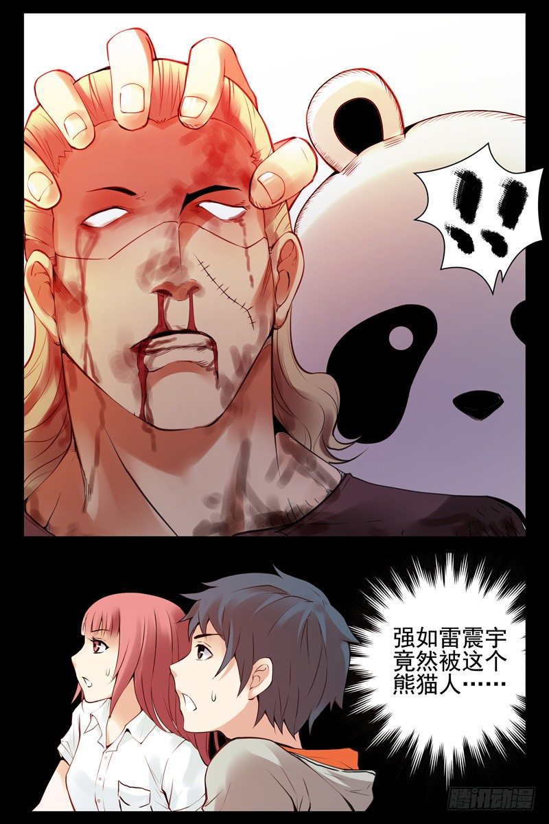 53.狭路相逢5