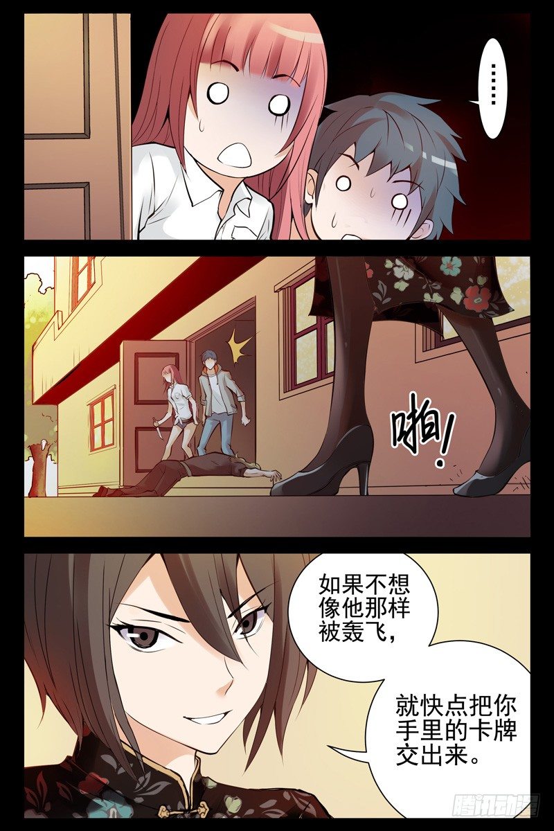 53.狭路相逢8