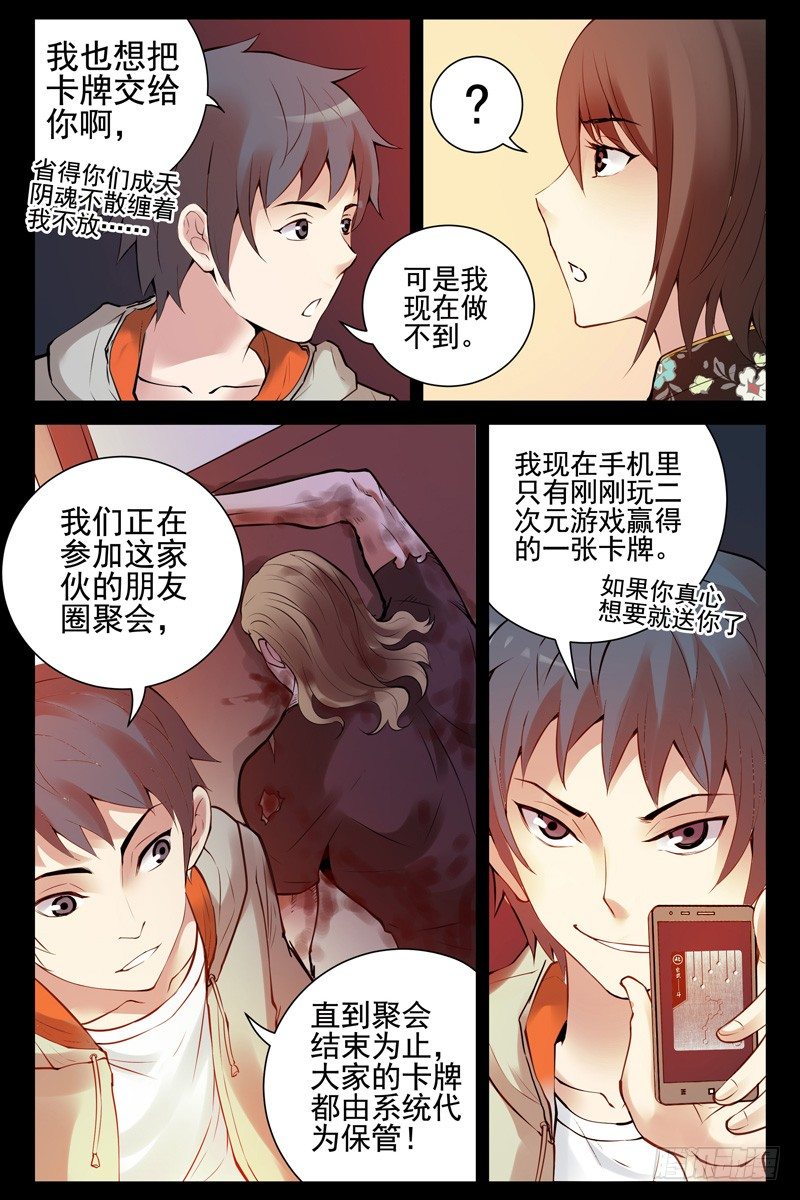 53.狭路相逢9