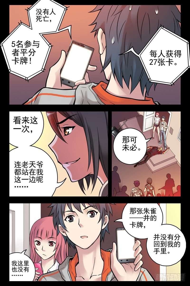 54.爷在这儿呢！1