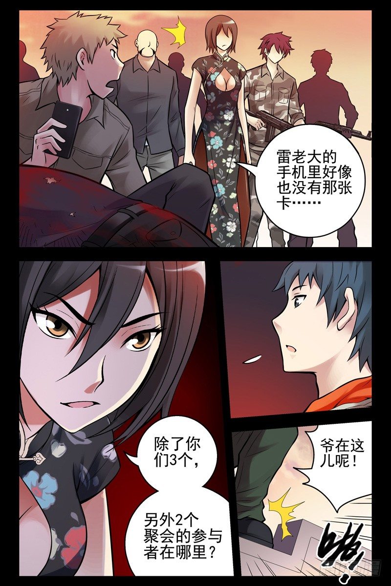 54.爷在这儿呢！2