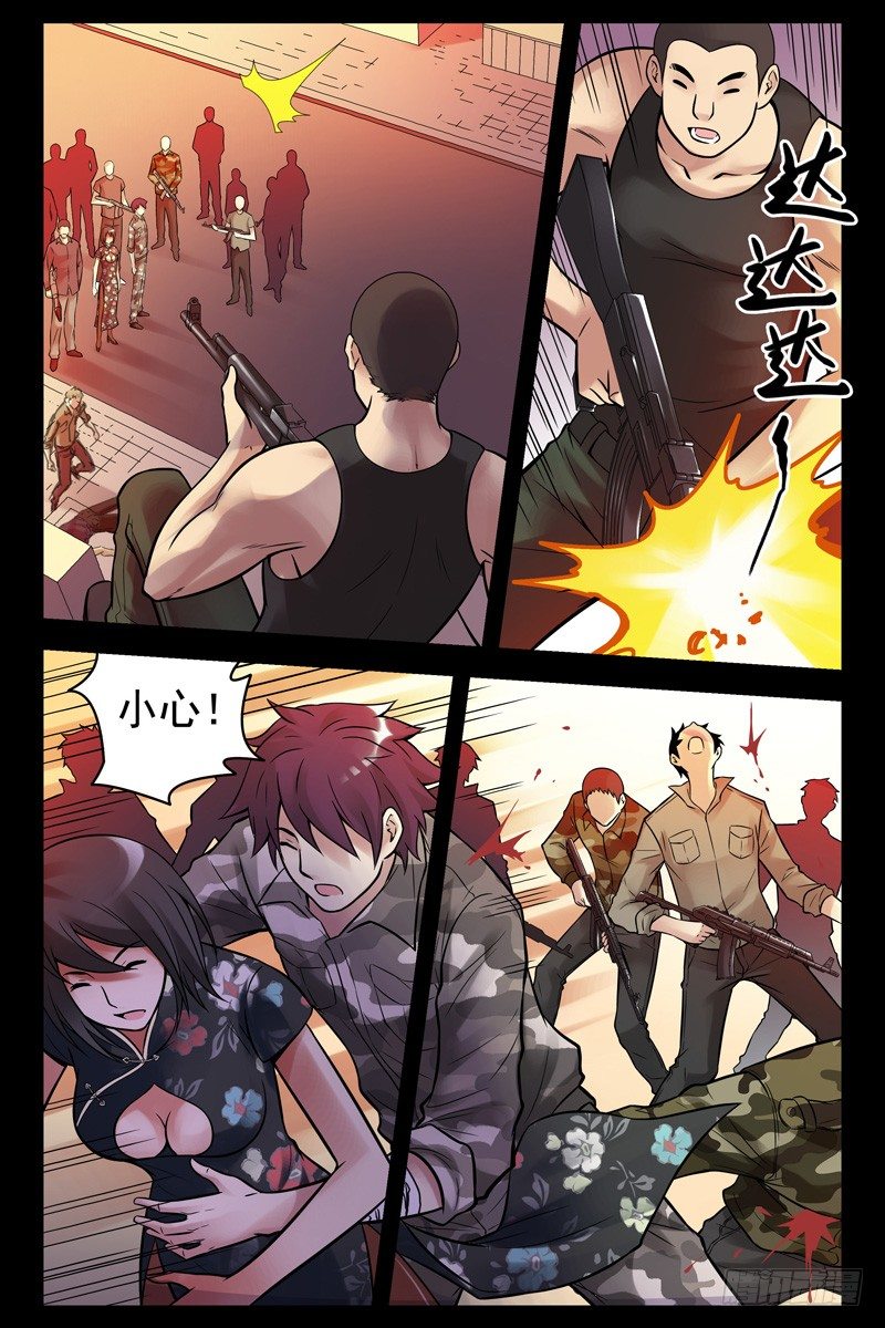 54.爷在这儿呢！3